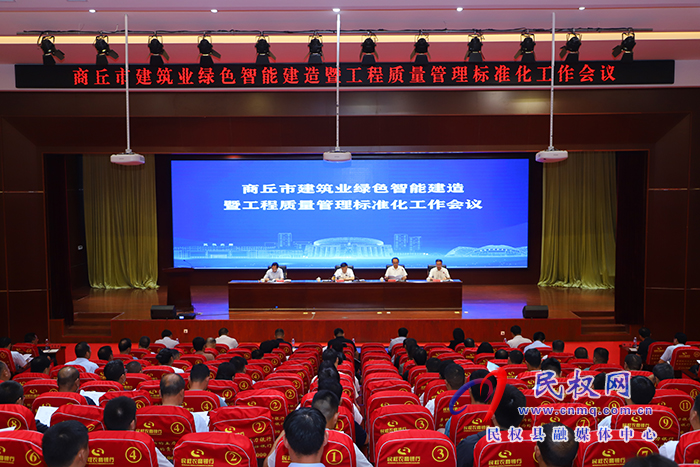 全市建筑業(yè)綠色智能建造暨工程質(zhì)量管理標(biāo)準(zhǔn)化工作會(huì)議在我縣召開(kāi)