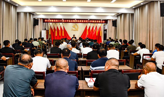 學(xué)習(xí)貫徹黨的二十屆三中全會(huì)精神縣委宣講團(tuán)走進(jìn)人和鎮(zhèn)