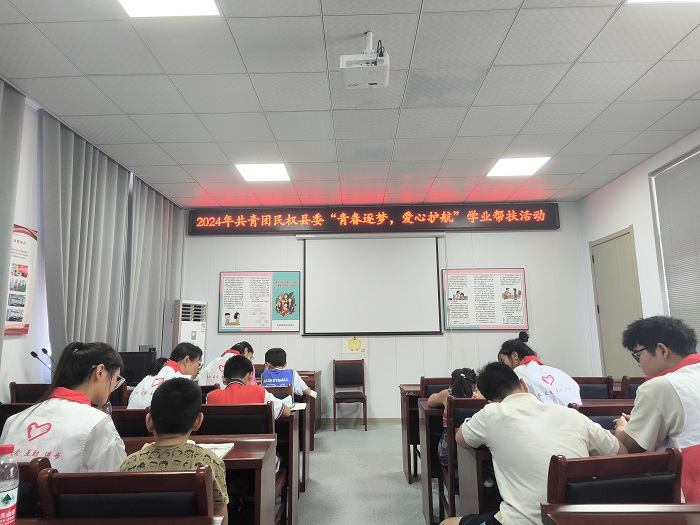 團縣委組織返鄉(xiāng)大學生開展“青春逐夢，愛心護航”學業(yè)幫扶活動