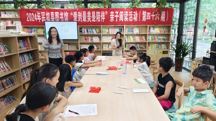 民權(quán)縣圖書(shū)館舉辦2024年第十三期“愛(ài)到最美是陪伴”親子閱讀活動(dòng)（總第46期）