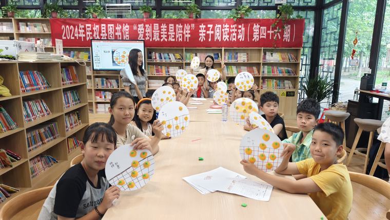 民權(quán)縣圖書(shū)館舉辦2024年第十三期“愛(ài)到最美是陪伴”親子閱讀活動(dòng)（總第46期）