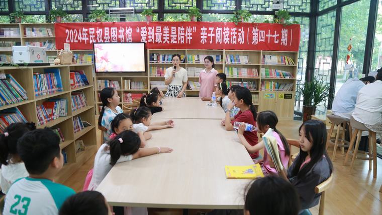 民權(quán)縣圖書館舉辦2024年第十四期“愛到最美是陪伴”親子閱讀活動（總第47期）
