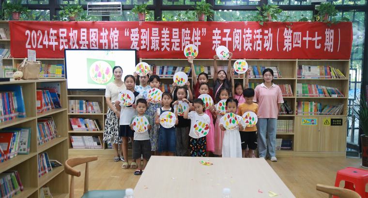 民權(quán)縣圖書館舉辦2024年第十四期“愛到最美是陪伴”親子閱讀活動（總第47期）