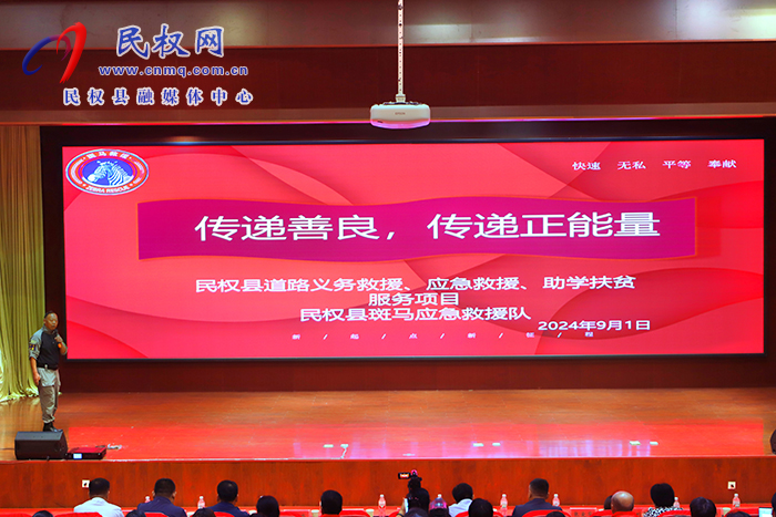 民權縣2024年志愿服務文明實踐項目展示交流活動舉行