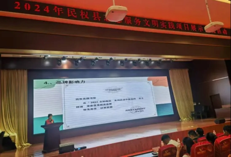 縣文化廣電和旅游局榮獲2024年民權(quán)縣“十佳”志愿服務(wù)項(xiàng)目榮譽(yù)稱(chēng)號(hào)