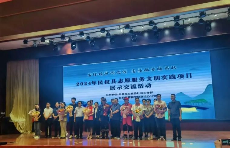 縣文化廣電和旅游局榮獲2024年民權(quán)縣“十佳”志愿服務(wù)項(xiàng)目榮譽(yù)稱(chēng)號(hào)