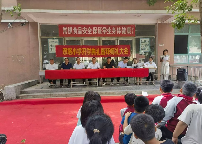 秋光為序，筑夢啟航                                                            ——雙塔鎮(zhèn)雙塔小學(xué)舉行2024年秋季開學(xué)典禮暨開學(xué)拜師禮
