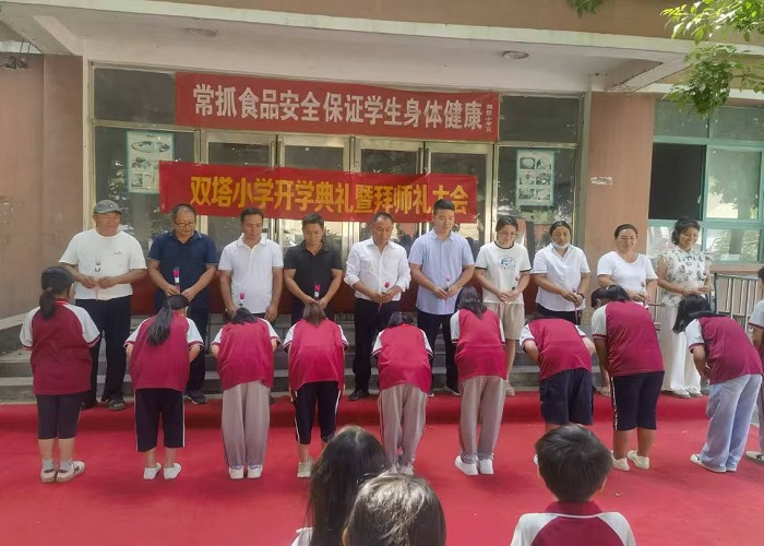 秋光為序，筑夢啟航                                                            ——雙塔鎮(zhèn)雙塔小學(xué)舉行2024年秋季開學(xué)典禮暨開學(xué)拜師禮