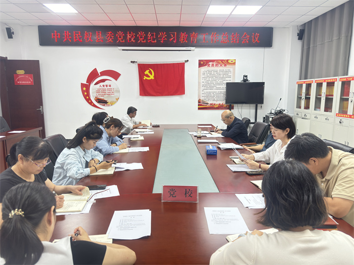 縣委黨校舉行校委會(huì)（總支委員會(huì)）擴(kuò)大會(huì)議