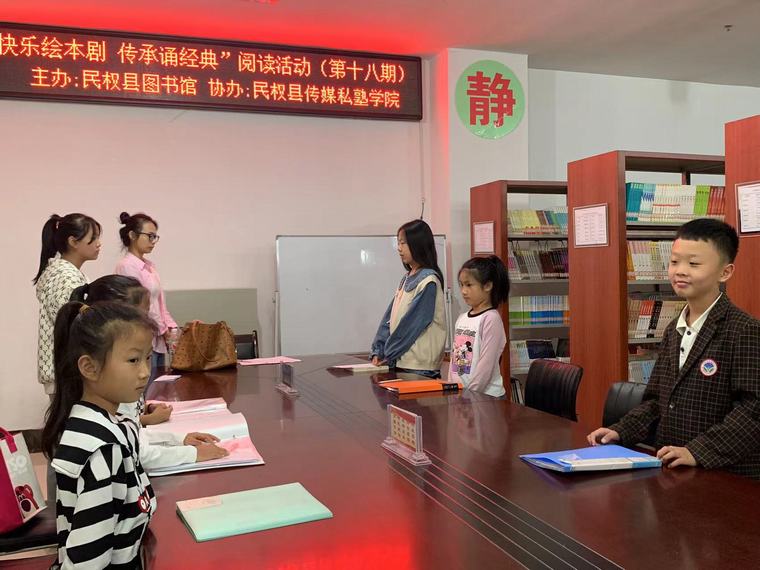 民權縣圖書館舉辦2024年第十八期“快樂繪本劇 傳承誦經(jīng)典”閱讀活動