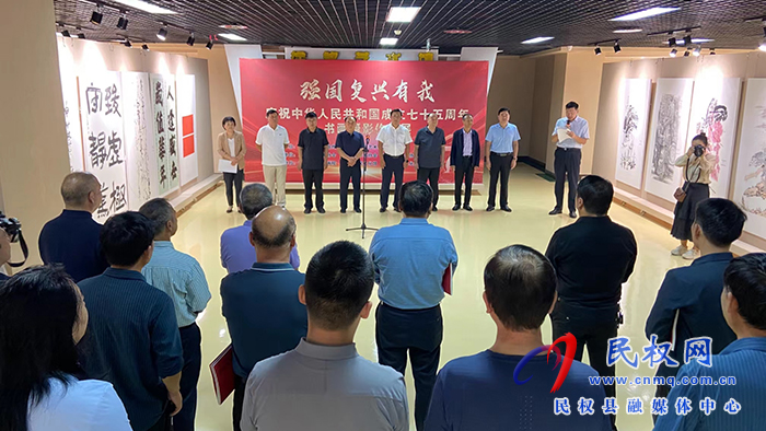 我縣舉行“強(qiáng)國復(fù)興有我”慶祝中華人民共和國成立七十五周年書畫攝影作品展