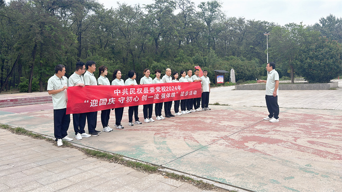 喜迎國慶展風(fēng)采，縣委黨校系列活動(dòng)別樣紅