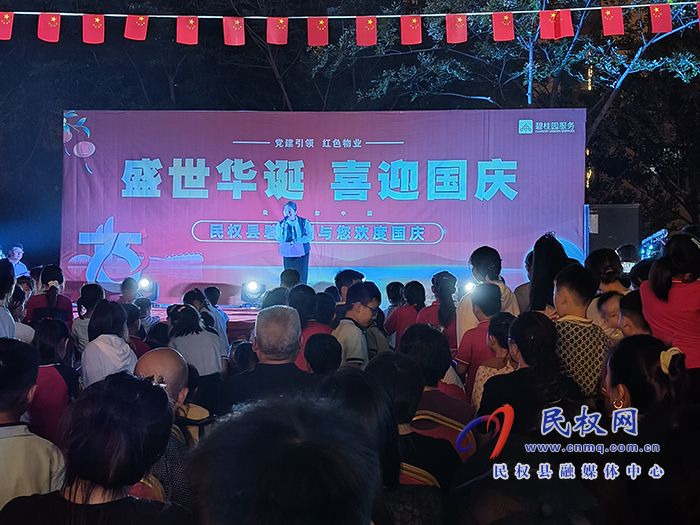 碧桂園物業(yè)：盛世華誕，喜迎國(guó)慶