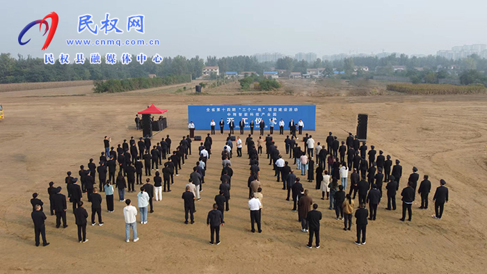 全省第十四期“三個(gè)一批”項(xiàng)目建設(shè)活動(dòng)中翔智能科技產(chǎn)業(yè)園開(kāi)工儀式舉行