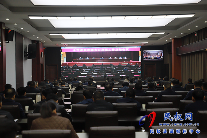 我縣組織收聽(tīng)收看全市水系連通百日攻堅(jiān)工作總結(jié)會(huì)議 