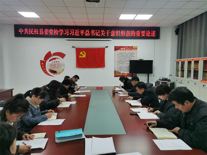 縣委黨校舉行校理論學(xué)習(xí)中心組 2024 年第十一次學(xué)習(xí)（擴(kuò)大）會議
