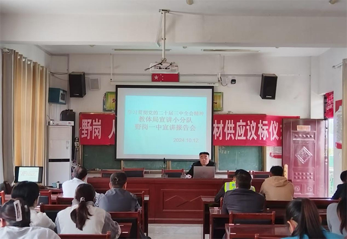 民權(quán)縣教體局宣講小分隊(duì)持續(xù)開展黨的二十屆三中全會精神宣講活動