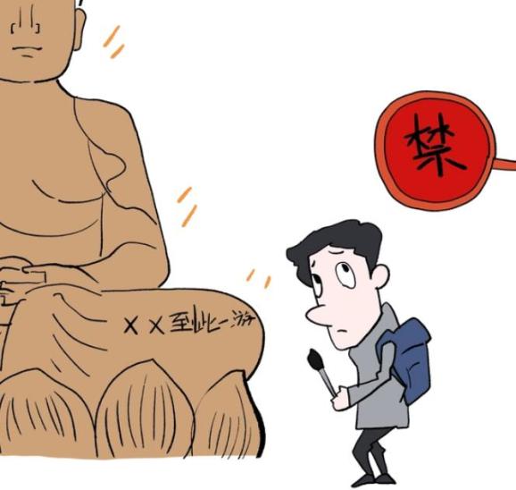 文明旅游，我們應(yīng)該這樣做！