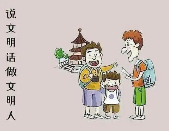 文明旅游，我們應(yīng)該這樣做！