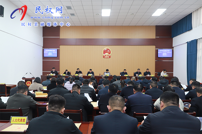 民權縣第十六屆人大常委會第二十二次會議召開