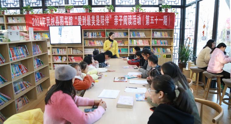 民權(quán)縣圖書館舉辦2024年第十八期“愛(ài)到最美是陪伴”親子閱讀活動(dòng)（總第51期）