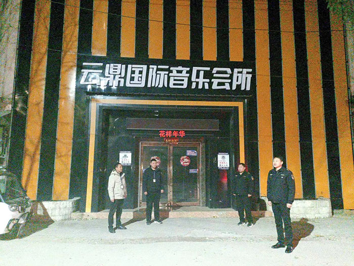 民權(quán)縣文化市場綜合行政執(zhí)法大隊開展娛樂場所超時經(jīng)營專項整治行動