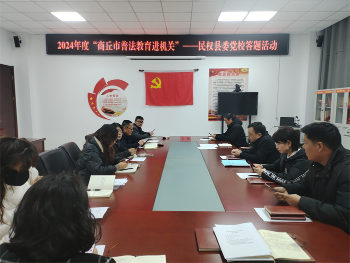 縣委黨校舉行全體會(huì)議：深入學(xué)習(xí)黨的理論并推進(jìn)普法教育