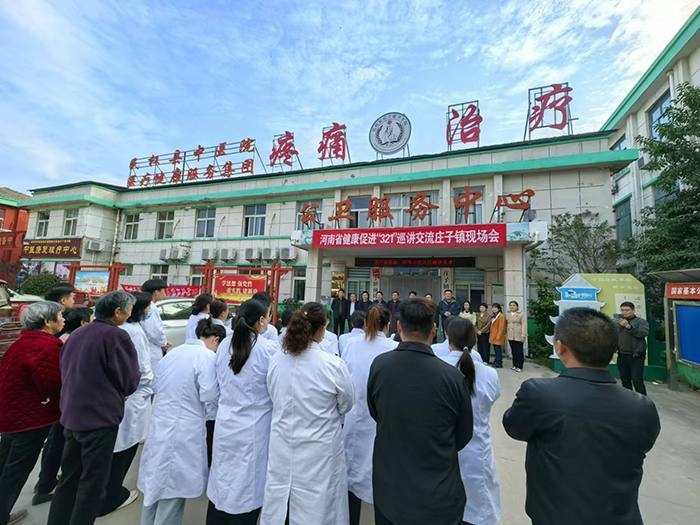河南省健康委員會(huì)組織河南大學(xué)第一附屬醫(yī)院醫(yī)療服務(wù)隊(duì)到莊子鎮(zhèn)召開“健康促進(jìn)321巡講”現(xiàn)場交流會(huì)
