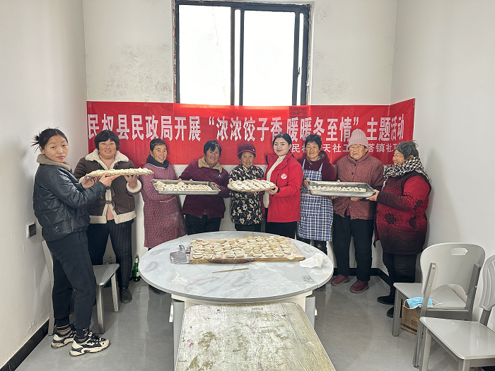 雙塔鎮(zhèn)社工站“濃濃餃子香，暖暖冬至情”主題活動