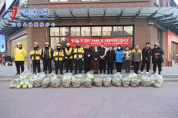 我縣開展為新就業(yè)群體送愛心蔬菜活動