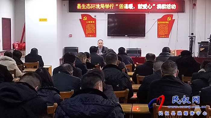 商丘市生態(tài)環(huán)境局民權(quán)分局舉行“送溫暖，獻(xiàn)愛心”活動(dòng)