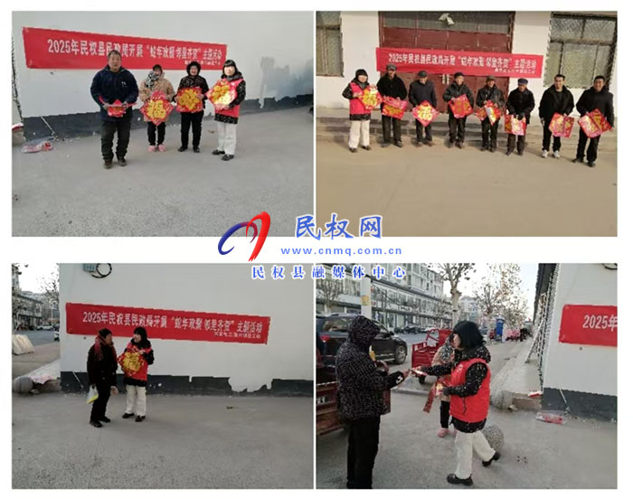 孫六鎮(zhèn)社工站“蛇年歡聚，鄰里齊賀”主題活動