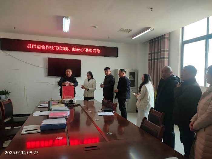 縣供銷合作社開展“送溫暖、獻(xiàn)愛心”募捐活動