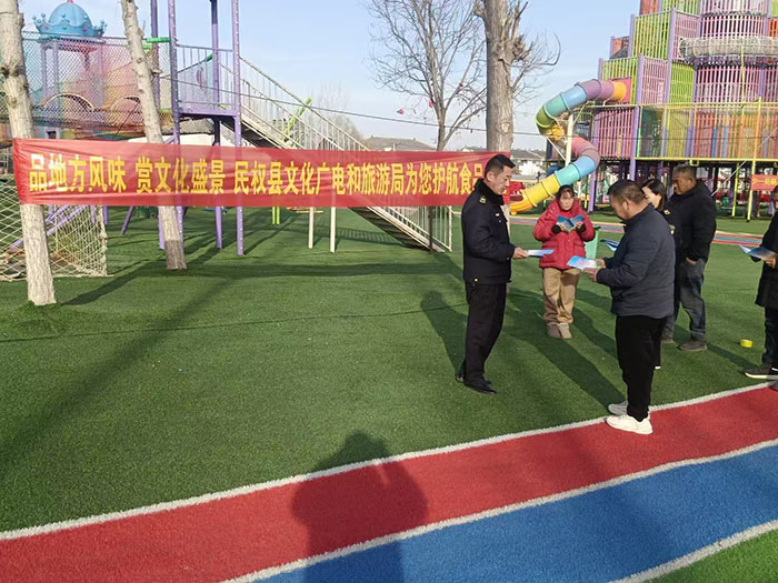 民權(quán)縣文化廣電和旅游局開展了“品地方風(fēng)味賞文化盛景民權(quán)縣文化廣電和旅游局為您護(hù)航食品安全”宣傳教育活動