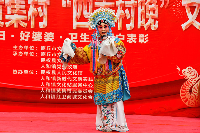 民權縣人和鎮(zhèn)舉辦：“四季村晚” 迎新年