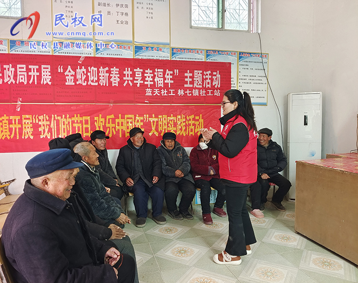 “金蛇迎新春，共享幸福年”——林七鎮(zhèn)社工站走進敬老院歡慶佳節(jié)