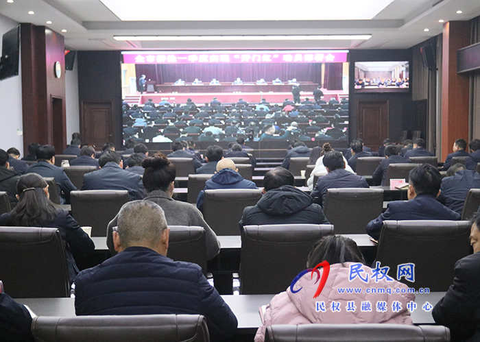 我縣組織收聽收看全市拼搶一季度、實(shí)現(xiàn)“開門紅”動(dòng)員部署會(huì)