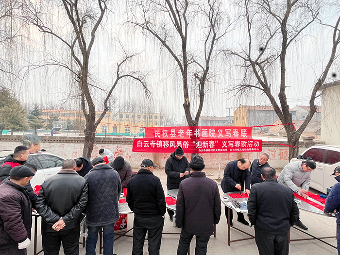 白云寺鎮(zhèn)舉辦移風易俗“迎新春”義寫春聯(lián)活動
