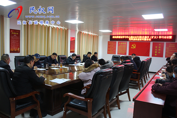 縣委副書記、政法委書記陳鴻志主持召開政法委理論學(xué)習(xí)中心組2025年第2次集中（擴(kuò)大）學(xué)習(xí)暨黨風(fēng)廉政建設(shè)專題會議