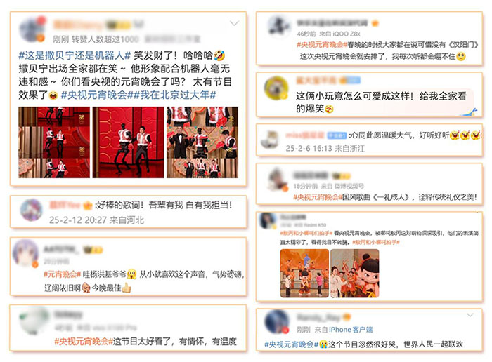 家國喜樂共團(tuán)圓！中央廣播電視總臺《2025年元宵晚會》好評如潮