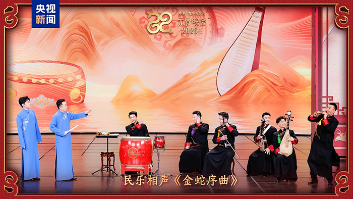 家國喜樂共團(tuán)圓！中央廣播電視總臺《2025年元宵晚會》好評如潮