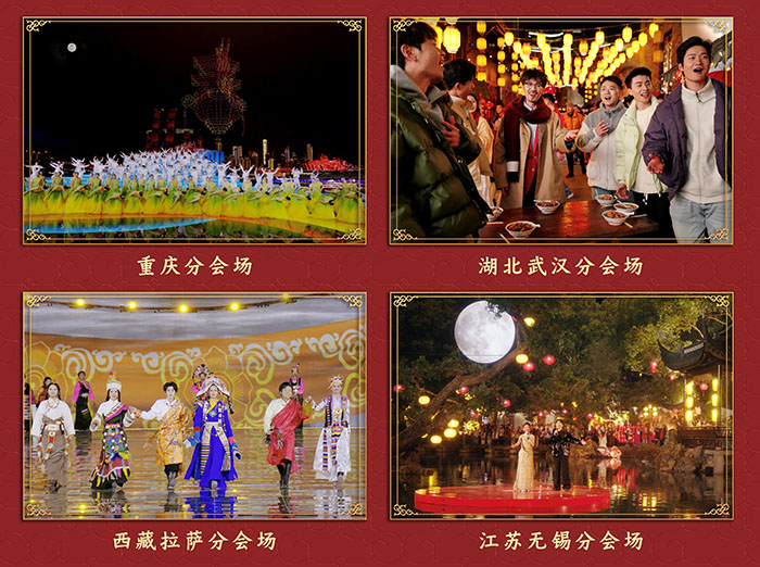 家國喜樂共團(tuán)圓！中央廣播電視總臺《2025年元宵晚會》好評如潮