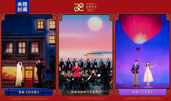 家國喜樂共團(tuán)圓！中央廣播電視總臺《2025年元宵晚會》好評如潮
