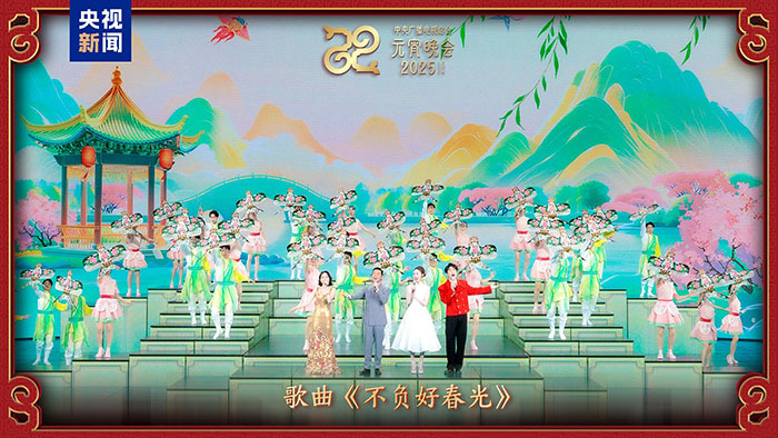 家國喜樂共團(tuán)圓！中央廣播電視總臺《2025年元宵晚會》好評如潮