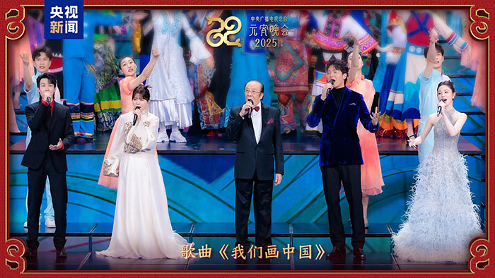 家國喜樂共團(tuán)圓！中央廣播電視總臺《2025年元宵晚會》好評如潮