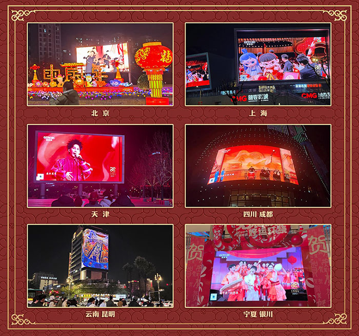 家國喜樂共團(tuán)圓！中央廣播電視總臺《2025年元宵晚會》好評如潮