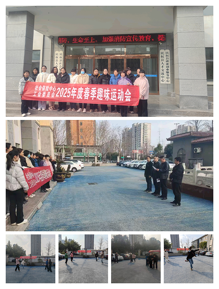 民權(quán)縣社會保險(xiǎn)中心開展慶?！叭恕?婦女節(jié)系列活動