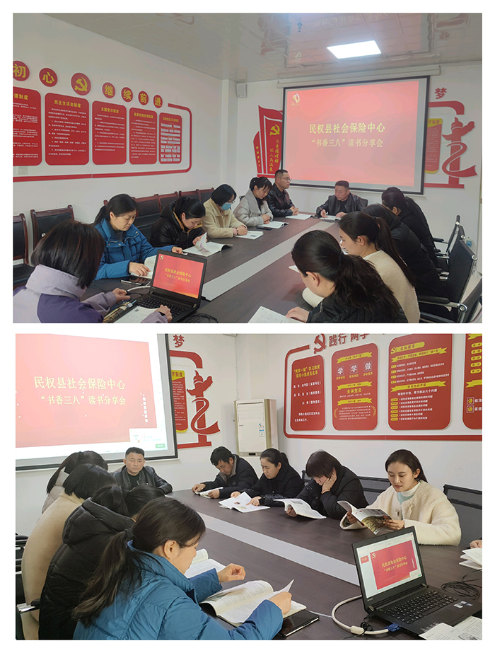 民權(quán)縣社會保險(xiǎn)中心開展慶?！叭恕?婦女節(jié)系列活動