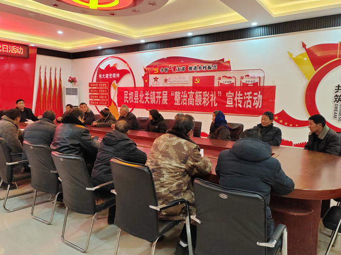 北關(guān)鎮(zhèn)：劉樓村召開“除陋習 樹新風”座談會