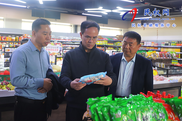 縣委副書記、縣長王景義調(diào)研產(chǎn)品質(zhì)量安全食品安全消防安全和安全生產(chǎn)工作